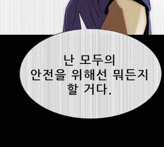 나는 어디에나 있다 60화 181