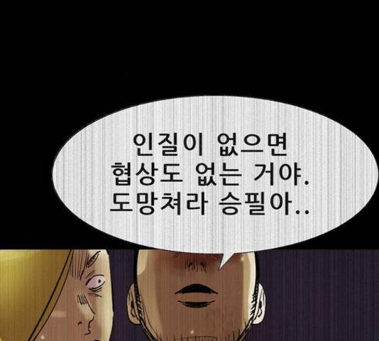 나는 어디에나 있다 60화 182