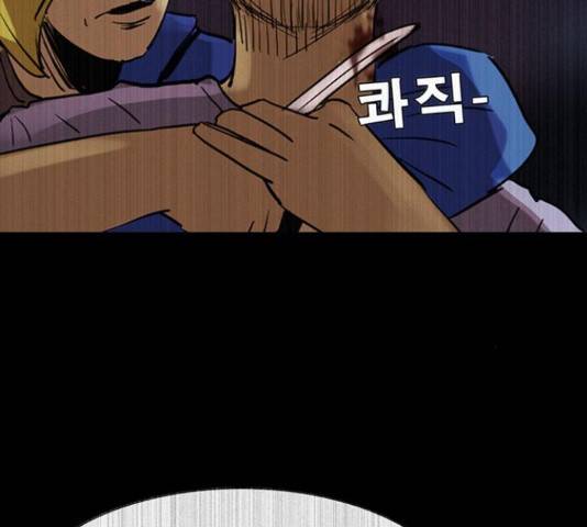 나는 어디에나 있다 60화 183