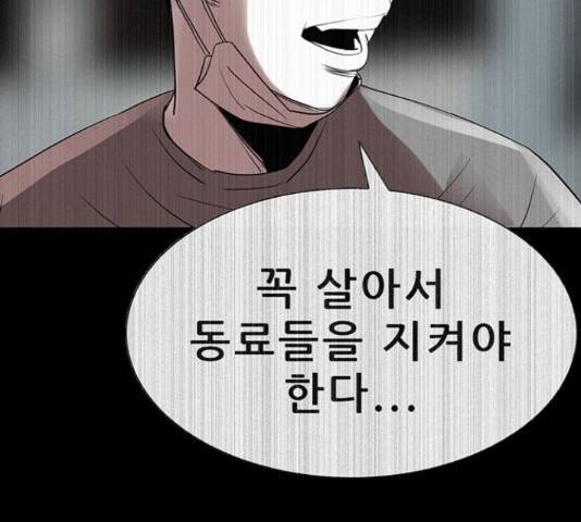 나는 어디에나 있다 60화 185