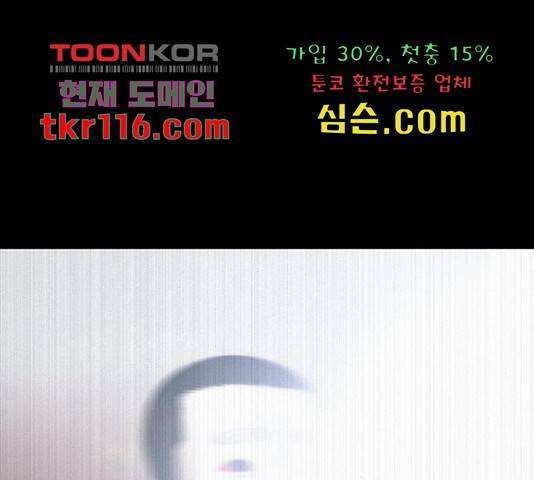 나는 어디에나 있다 60화 186
