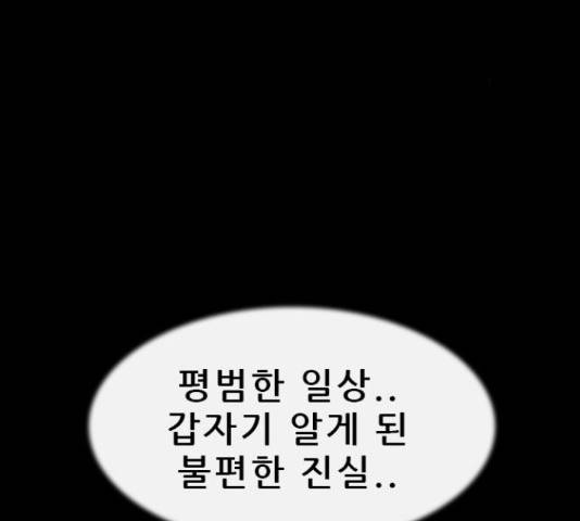 나는 어디에나 있다 60화 188
