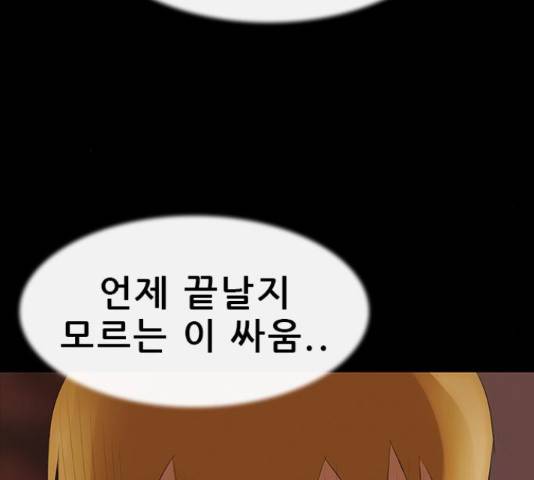 나는 어디에나 있다 60화 189