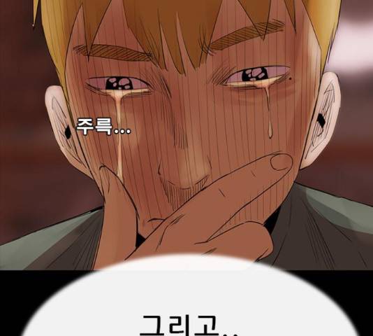 나는 어디에나 있다 60화 190