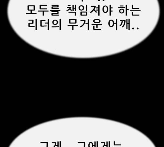 나는 어디에나 있다 60화 191