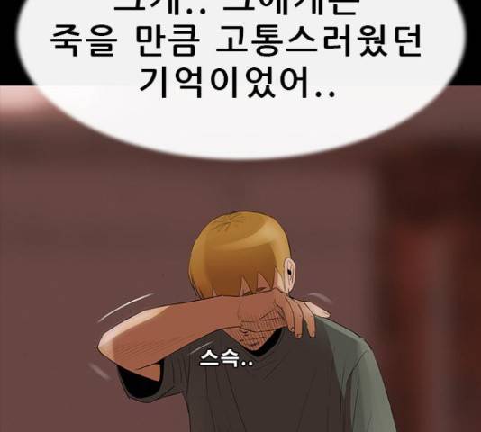 나는 어디에나 있다 60화 192