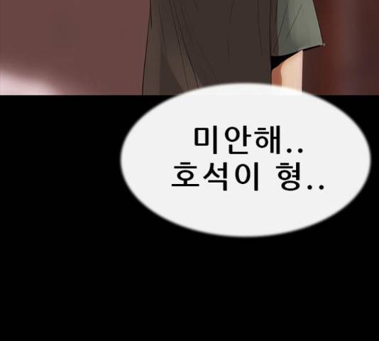 나는 어디에나 있다 60화 193