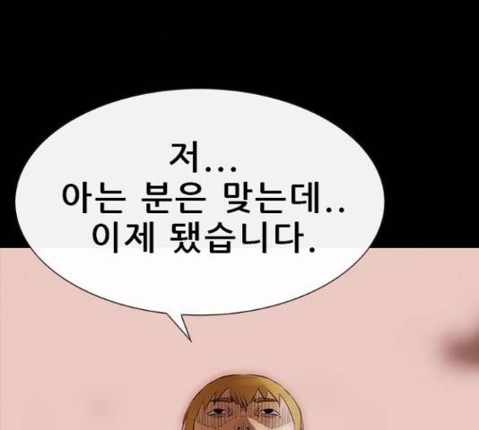 나는 어디에나 있다 60화 194