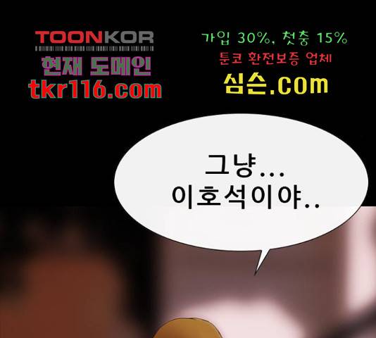나는 어디에나 있다 60화 198
