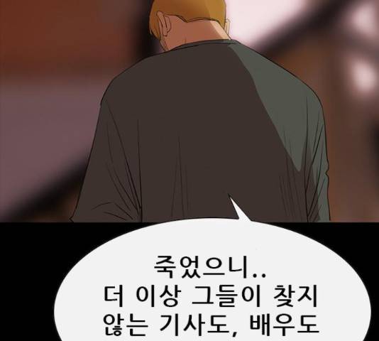 나는 어디에나 있다 60화 199