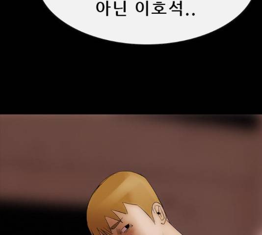 나는 어디에나 있다 60화 200