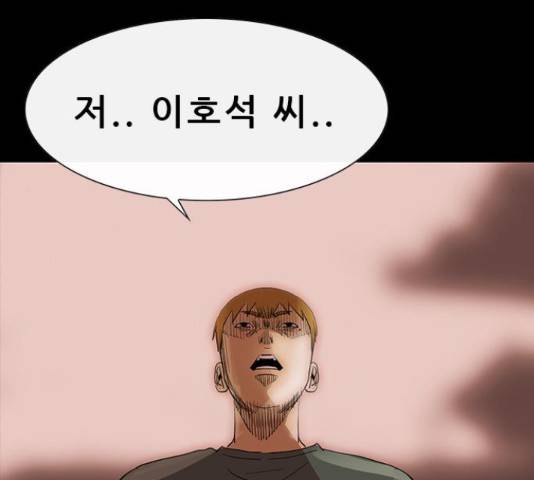 나는 어디에나 있다 60화 204