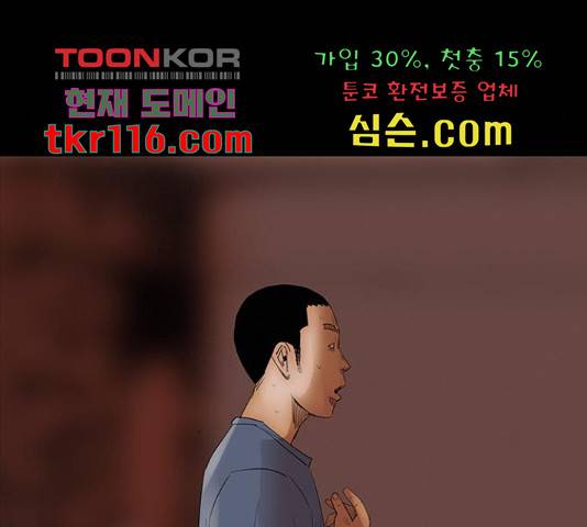 나는 어디에나 있다 60화 206