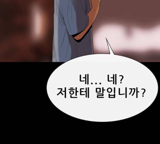 나는 어디에나 있다 60화 207