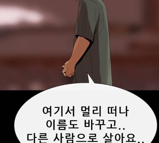 나는 어디에나 있다 60화 213