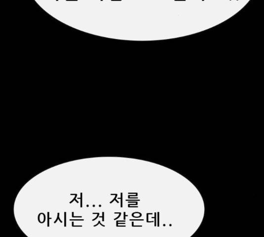 나는 어디에나 있다 60화 214