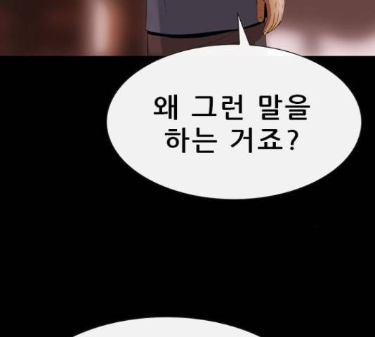 나는 어디에나 있다 60화 216