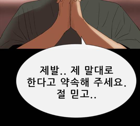 나는 어디에나 있다 60화 218