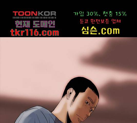 나는 어디에나 있다 60화 219