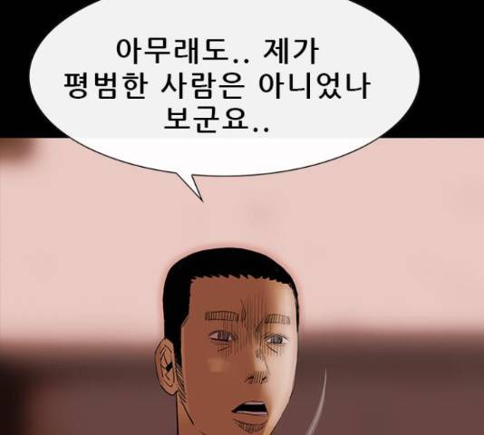 나는 어디에나 있다 60화 221