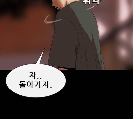 나는 어디에나 있다 60화 224