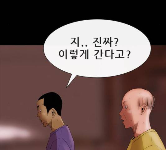나는 어디에나 있다 60화 225