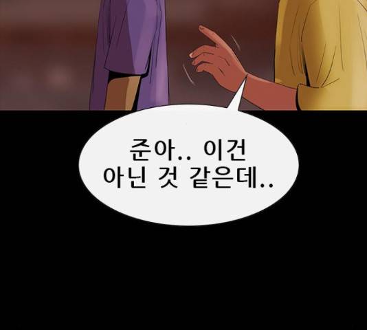 나는 어디에나 있다 60화 226