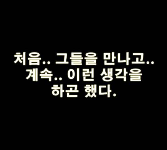나는 어디에나 있다 60화 227