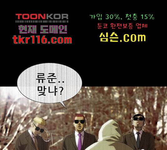 나는 어디에나 있다 60화 228
