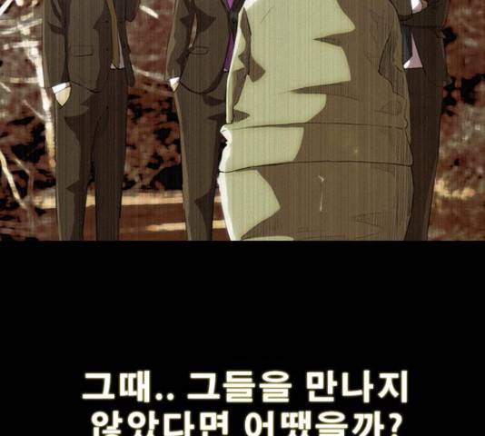 나는 어디에나 있다 60화 229