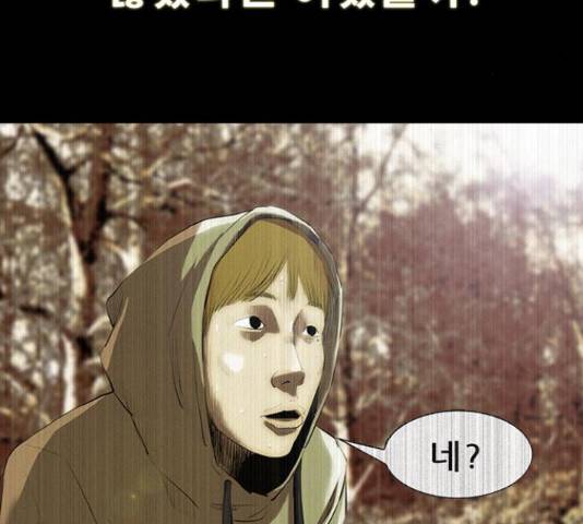 나는 어디에나 있다 60화 230