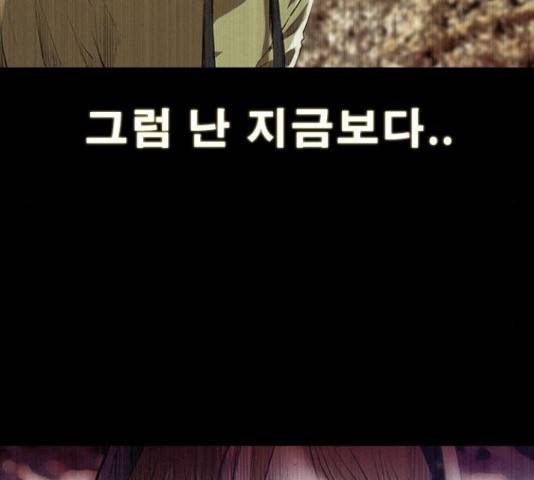 나는 어디에나 있다 60화 231