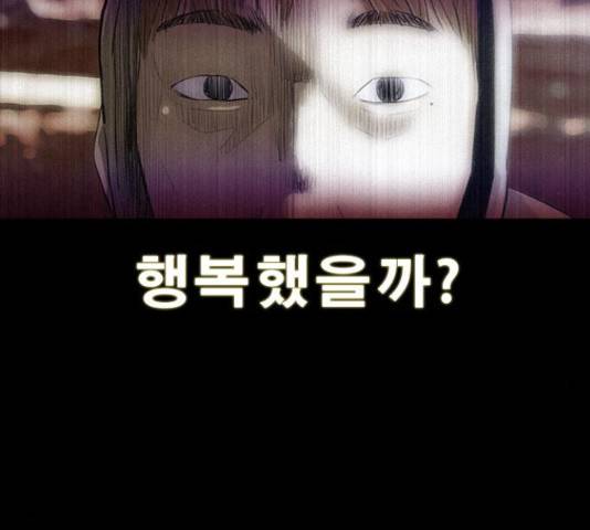 나는 어디에나 있다 60화 232