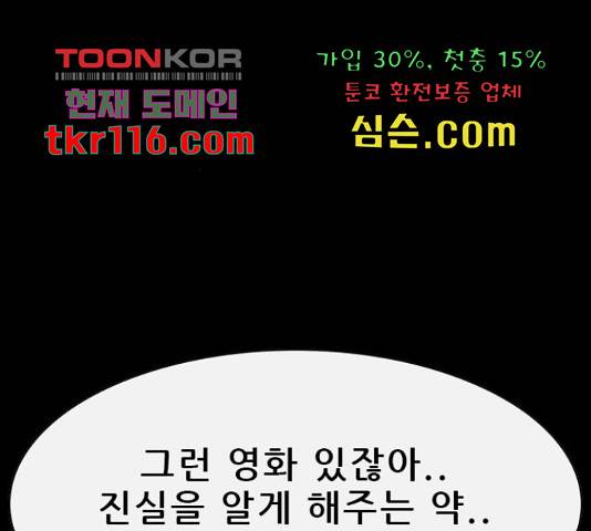 나는 어디에나 있다 60화 233