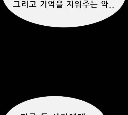 나는 어디에나 있다 60화 234