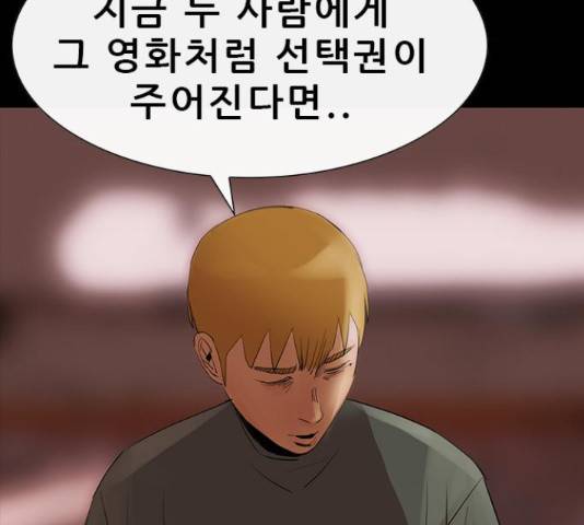 나는 어디에나 있다 60화 235