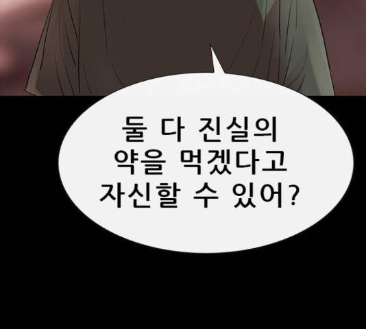 나는 어디에나 있다 60화 236