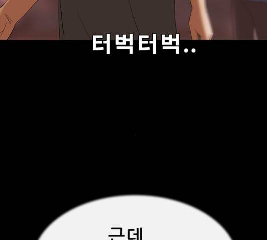 나는 어디에나 있다 60화 240