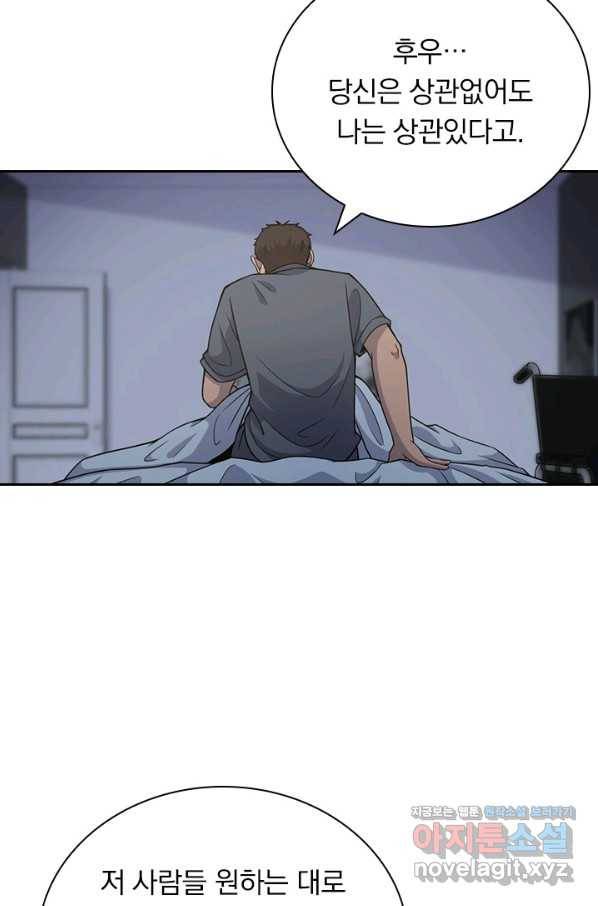 레벨업에 미친 의사 102화 5