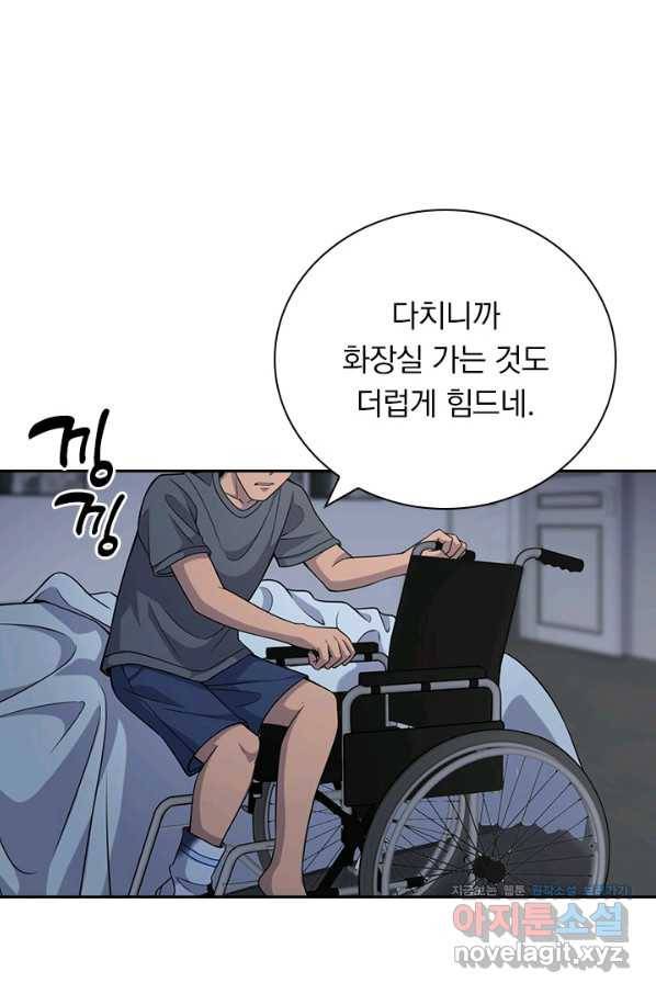 레벨업에 미친 의사 102화 7