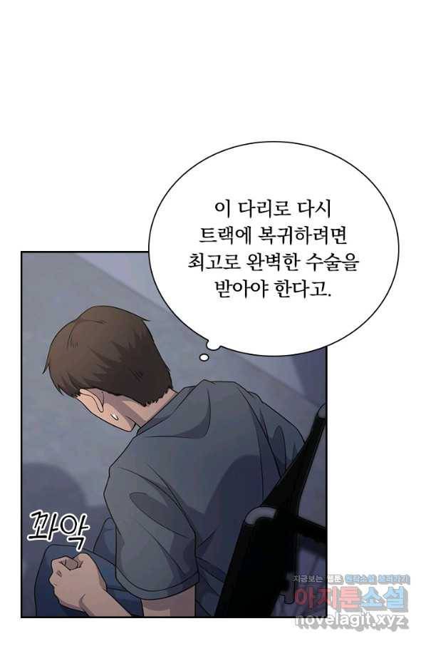 레벨업에 미친 의사 102화 8