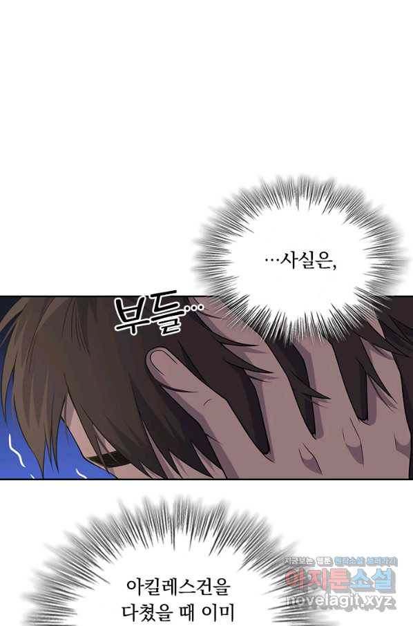 레벨업에 미친 의사 102화 9