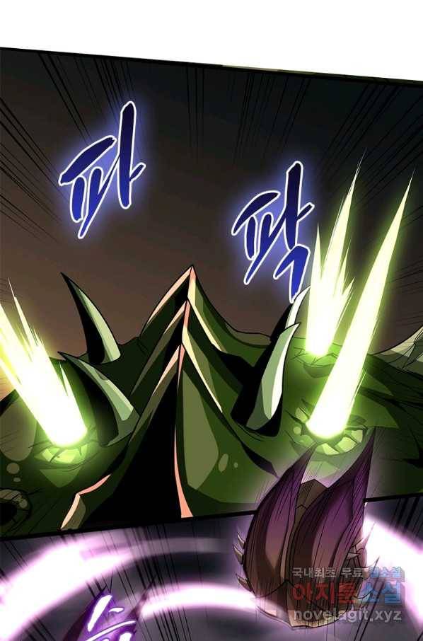 리부트 시스템 95화 10