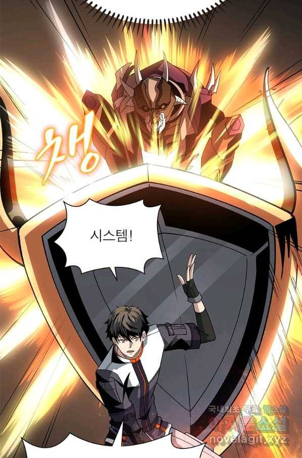 리부트 시스템 95화 21