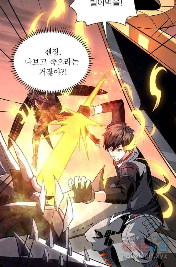 리부트 시스템 95화 25