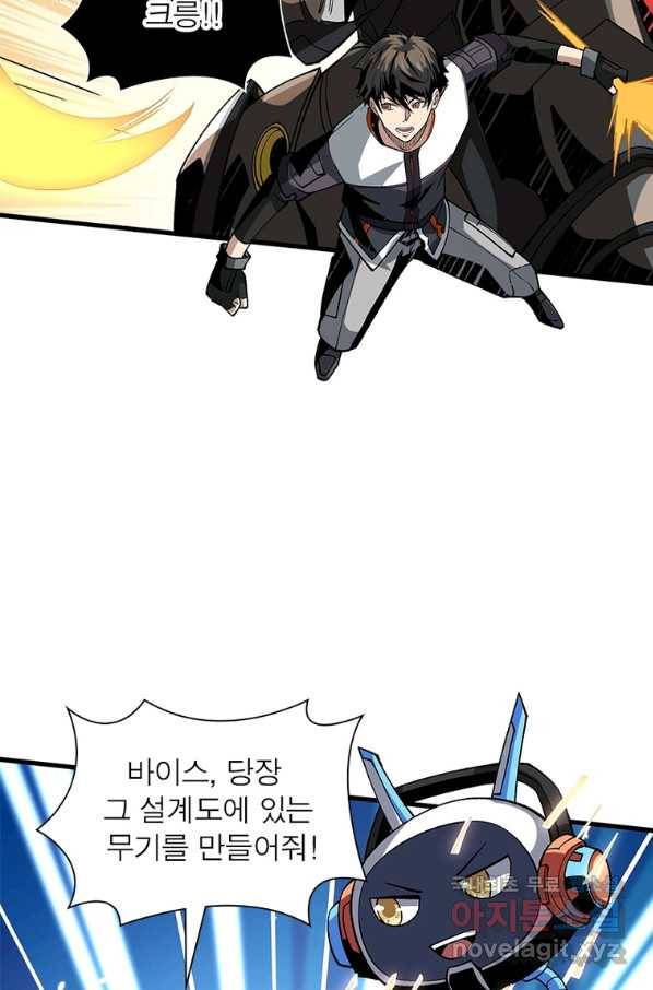 리부트 시스템 95화 28