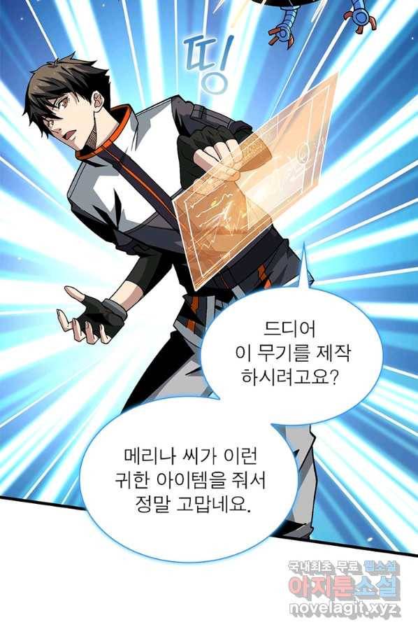 리부트 시스템 95화 29
