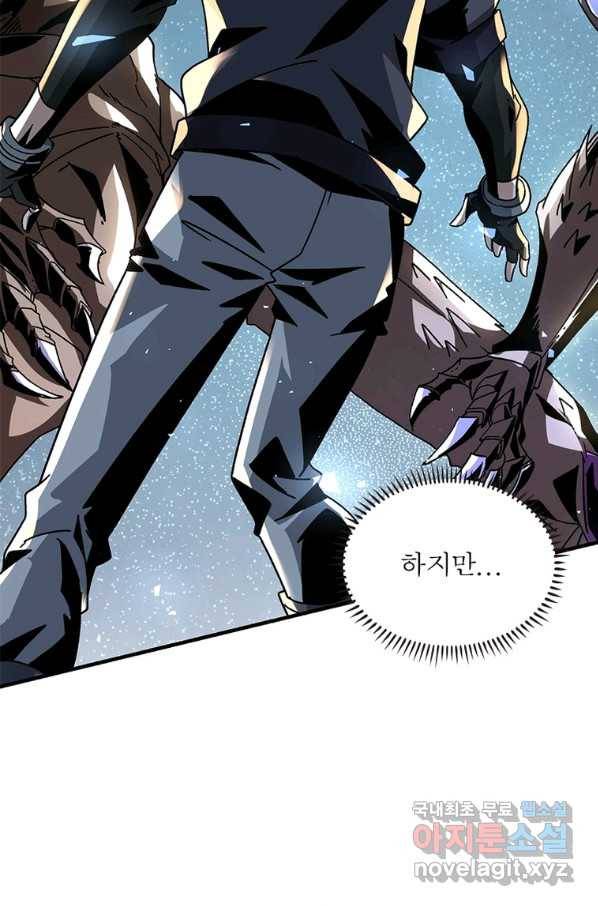 리부트 시스템 95화 34