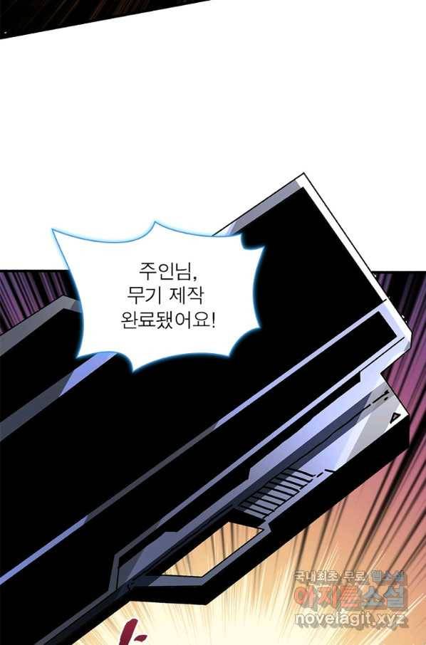 리부트 시스템 95화 39