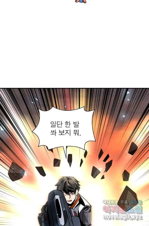 리부트 시스템 95화 43